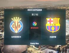 包含卡迪斯迎战比利亚雷尔：争取胜利的关键之战的词条