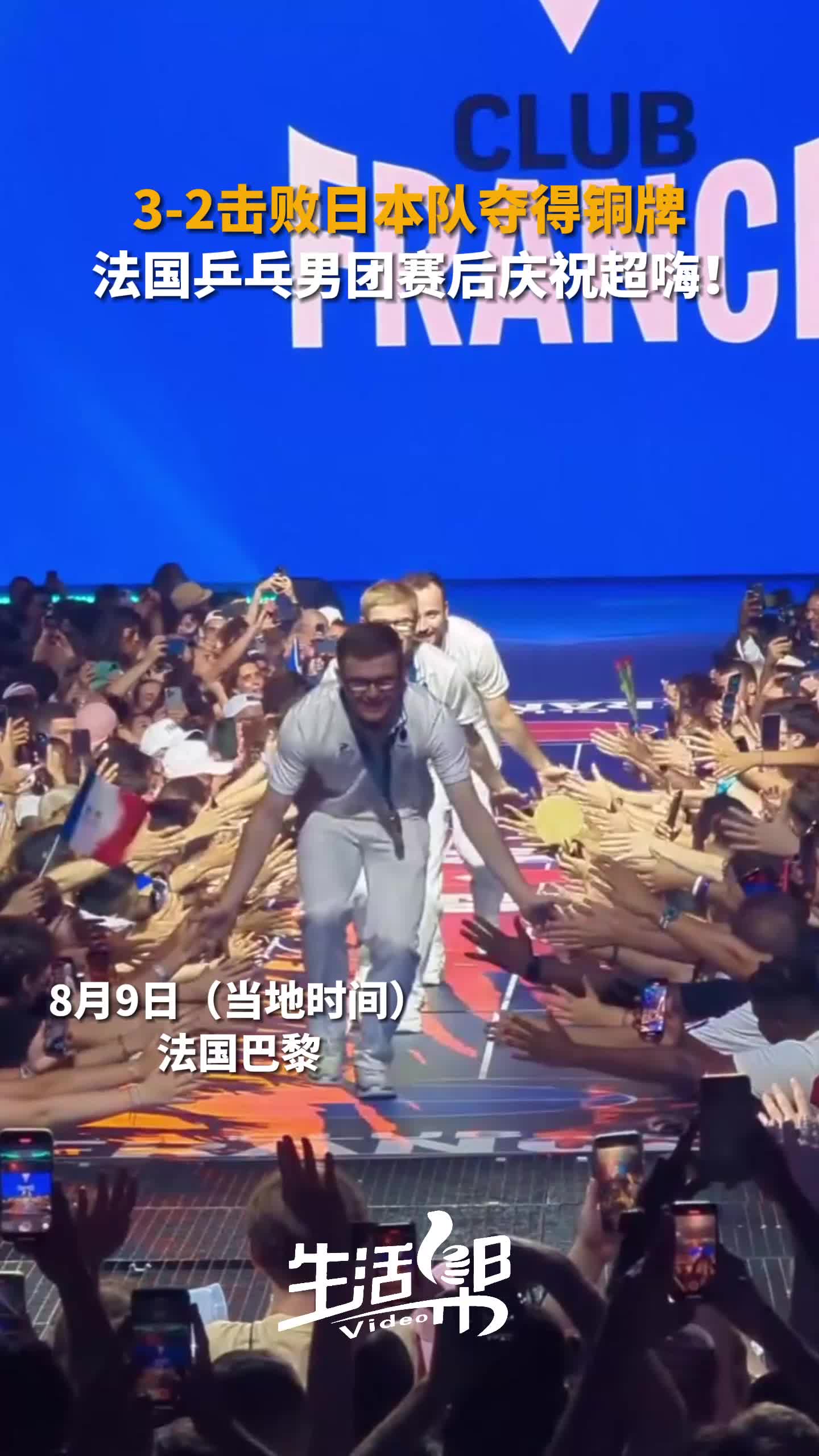 连胜终结！法国队乒乓球赛事中意外夺冠