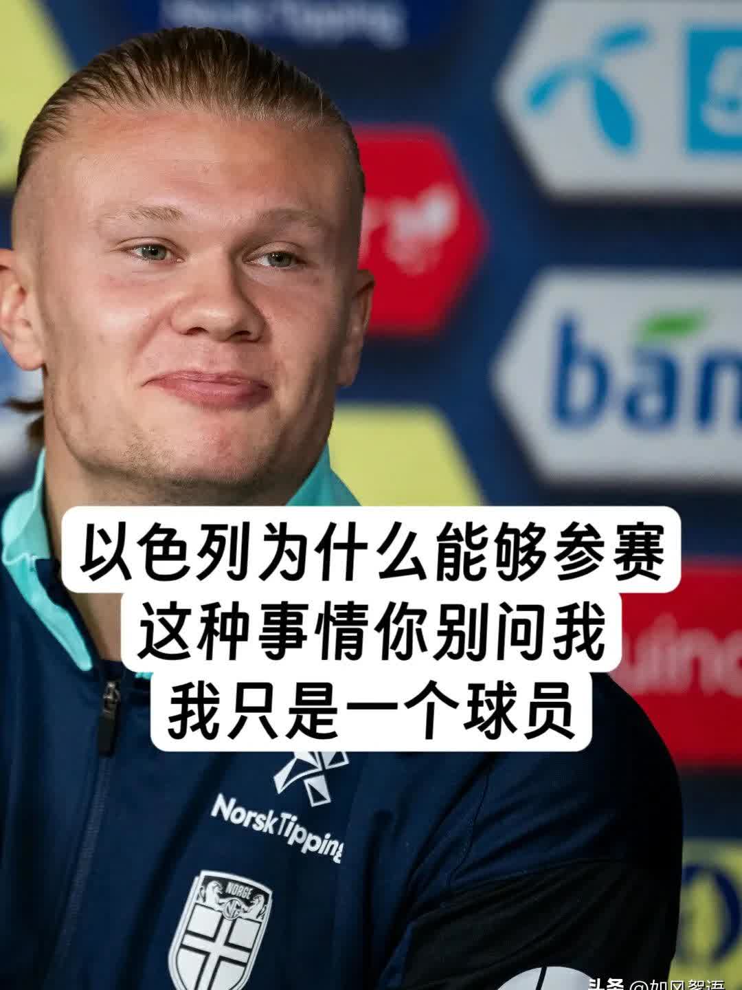 险胜引爆全场！，哈兰德意外战胜塞尔维亚队赛场气氛高涨的简单介绍